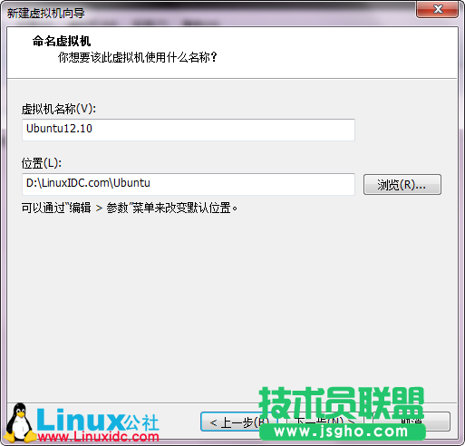 VMware9安装Ubuntu 12.10图文详细教程