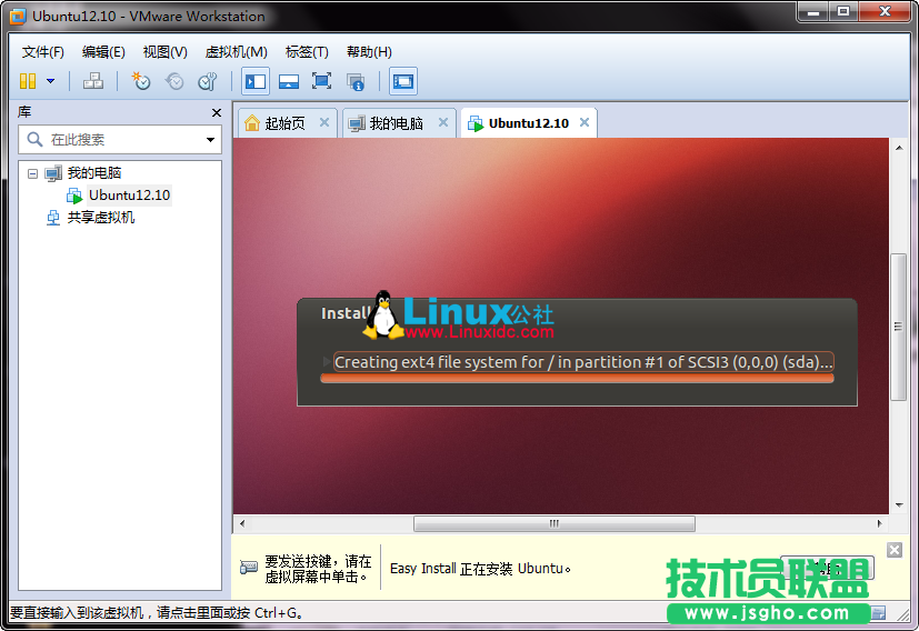 VMware9安装Ubuntu 12.10图文详细教程