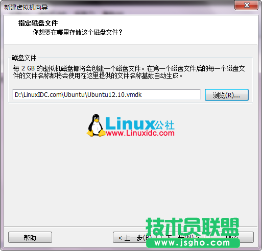 VMware9安装Ubuntu 12.10图文详细教程