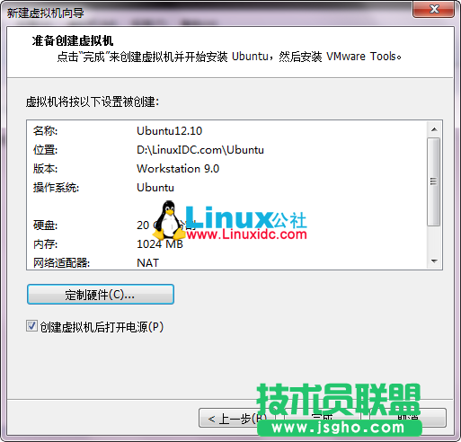 VMware9安装Ubuntu 12.10图文详细教程