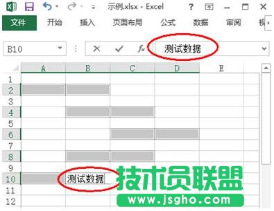 Excel在不连续单元格中输入相同数据 三联