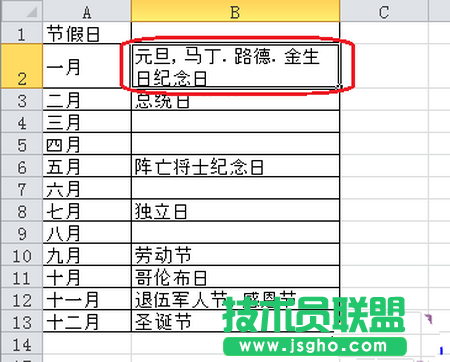 Excel表格如何设置自动换行4