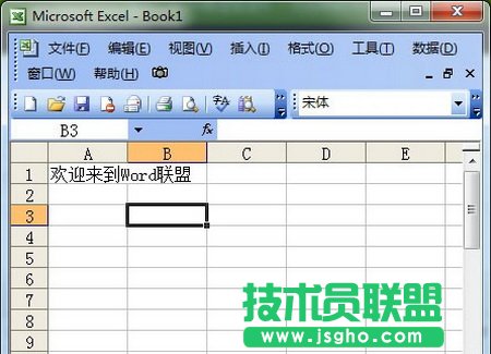 Excel表格如何设置自动换行 三联