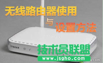 教你无线路由器使用方法 三联