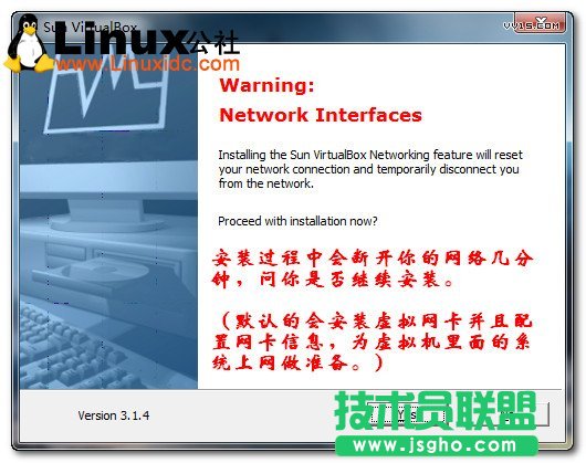 Sun Virtualbox虚拟机安装图文教程/图jb51.net