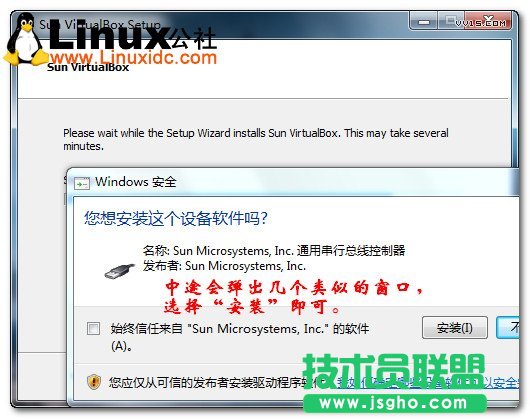 virtualbox安装教程