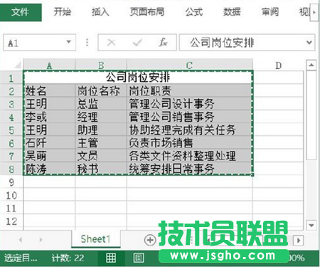 Excel工作表在复制数据时如何自动调整列宽 三联