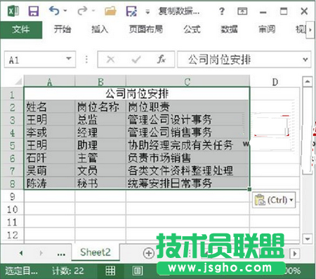 数据区域保留源列宽