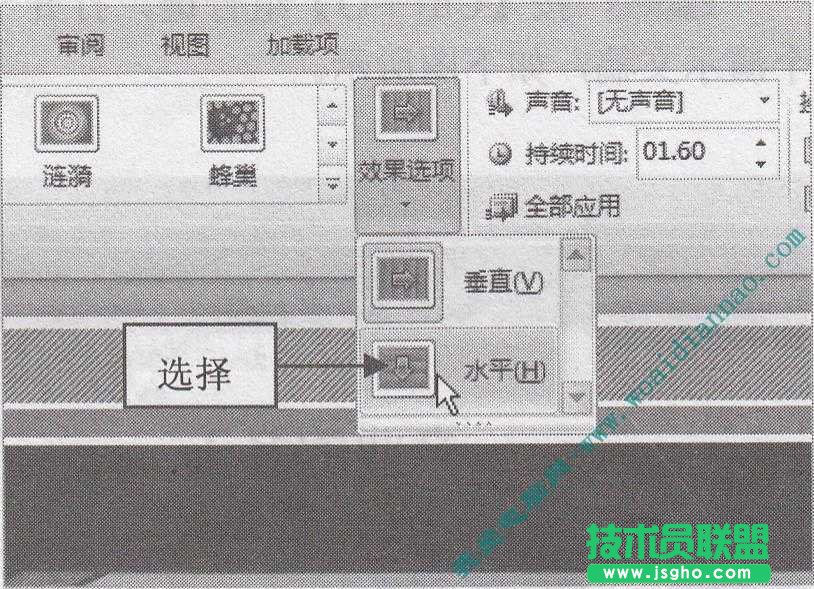 如何设置切换幻灯片效果