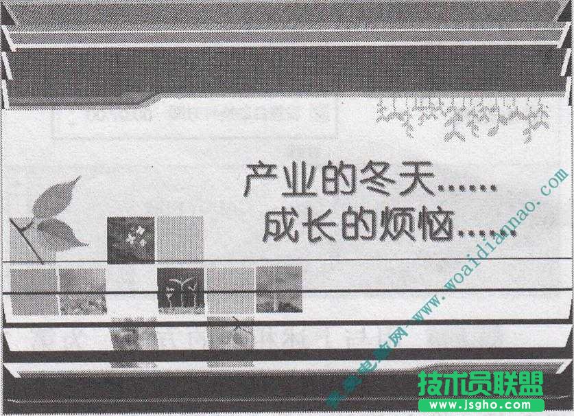 如何设置切换幻灯片效果