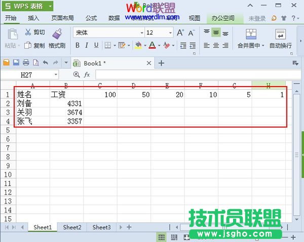 用WPS表格2013统计所需钞票张数 三联