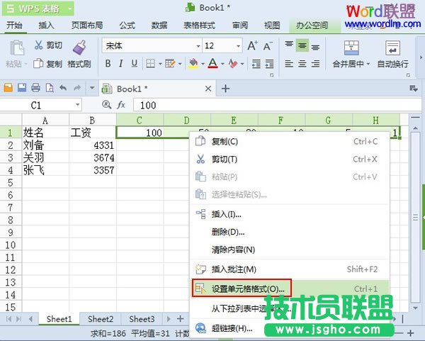 设置单元格格式