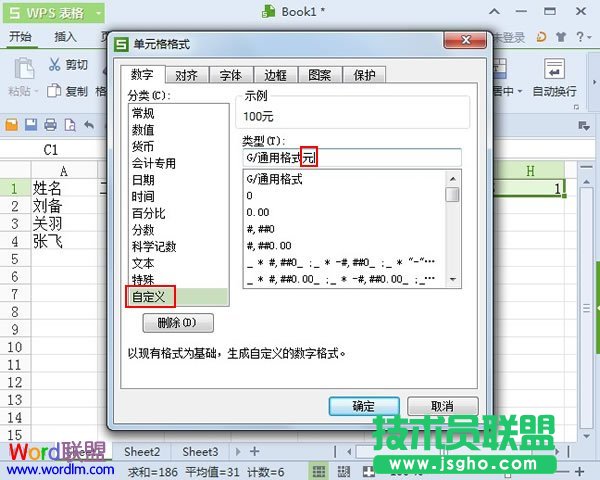 自定义类型