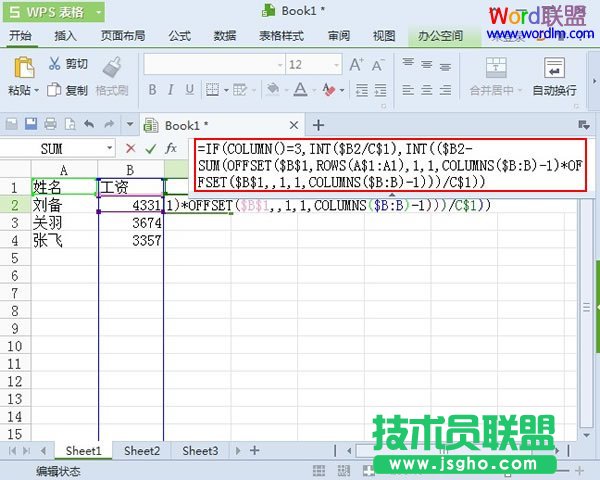 输入函数公式