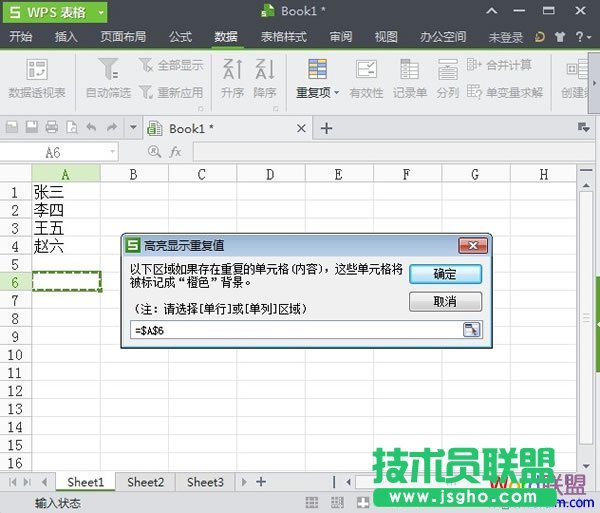 选定单元格范围