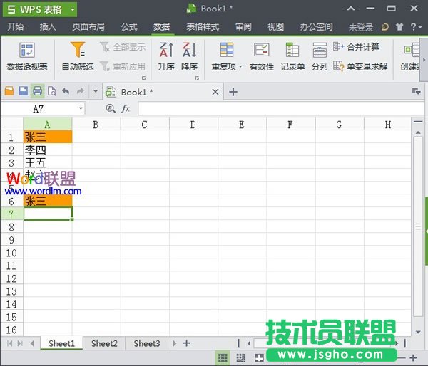 橙色显示重复值