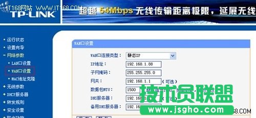 有线路由器与无线路由器的连接设置