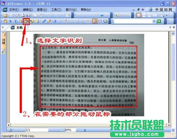 怎么把书中的文字录入电脑