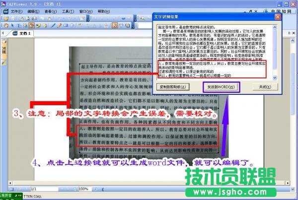 怎么把书中的文字录入电脑