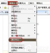 Win7系统7网页不能复制怎么办？