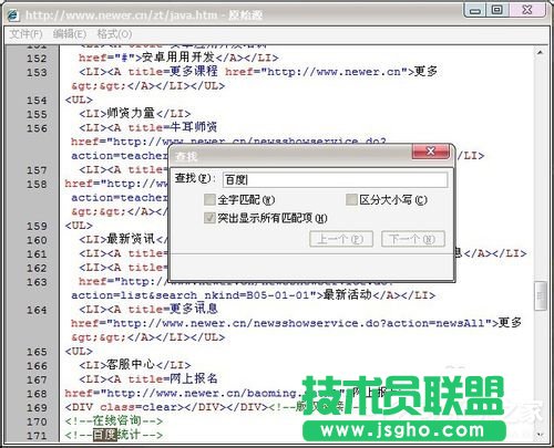 如何解决Win7网页不能复制的问题？