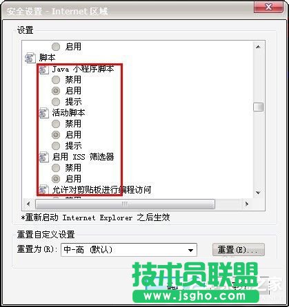 如何解决Win7网页不能复制的问题？