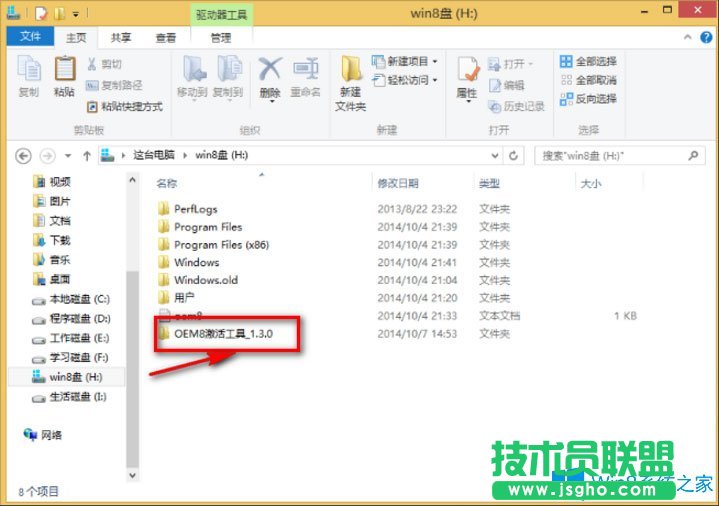 Windows 8.1 Enterprise（企业版）如何激活？