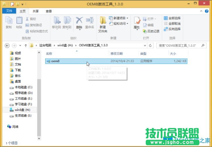 Windows 8.1 Enterprise（企业版）如何激活？