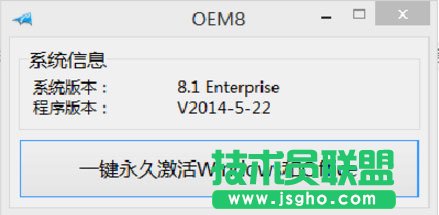 Windows 8.1 Enterprise（企业版）如何激活？