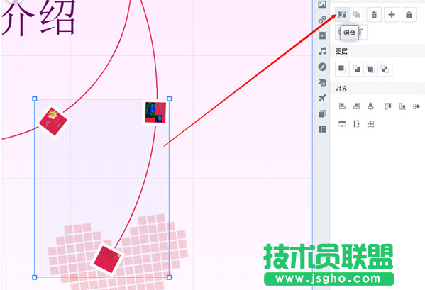 Focusky怎么进行元素分组 三联