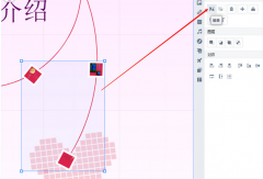 Focusky怎么进行元素分组
