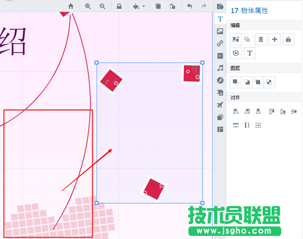 Focusky进行元素分组