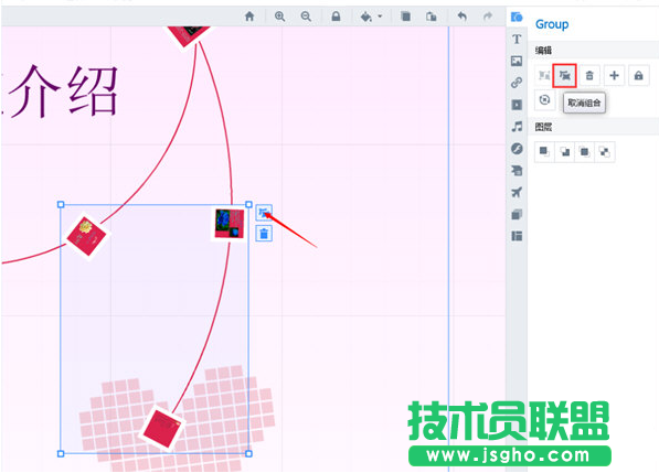 Focusky如何进行元素分组