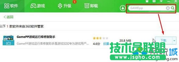 Windows10系统提示缺少游戏组件的解决步骤2