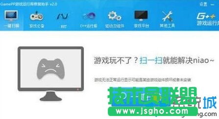 Windows10系统提示缺少游戏组件的解决步骤3