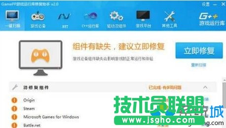 Windows10系统提示缺少游戏组件的解决步骤4