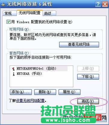 无法搜索到无线网络,无法配置此无线连接