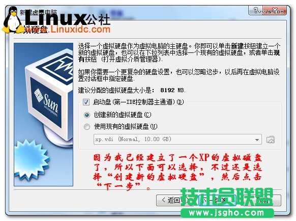 Virtualbox虚拟机安装Ubuntu图文教程/图jb51.net