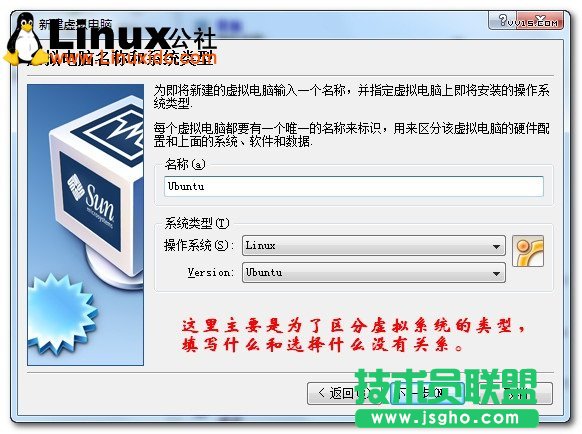 Virtualbox虚拟机安装Ubuntu图文教程/图jb51.net