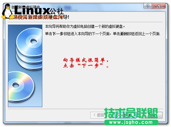 Virtualbox虚拟机安装Ubuntu图文教程/图jb51.net