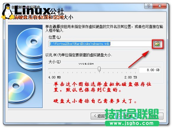 Virtualbox虚拟机安装Ubuntu图文教程/图jb51.net