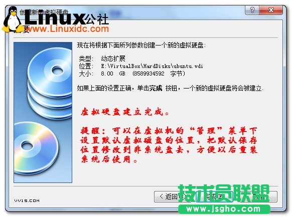 Virtualbox虚拟机安装Ubuntu图文教程/图jb51.net