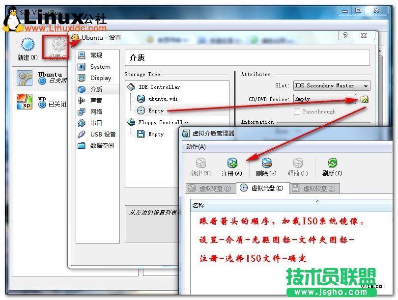 Virtualbox虚拟机安装Ubuntu图文教程/图jb51.net