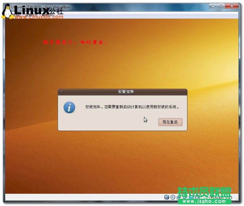 Virtualbox虚拟机安装Ubuntu图文教程/图jb51.net