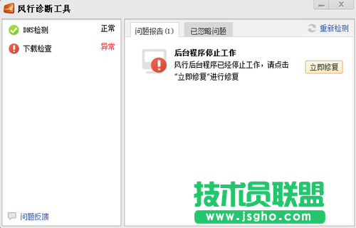 享受高品质观影体验 风行影视设置技巧 三联教程