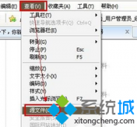 win7系统不能复制网页内容的四种解决方案