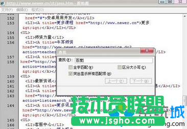 使用快捷键Ctrl+F