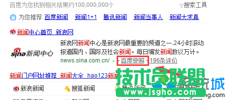 点击百度快照