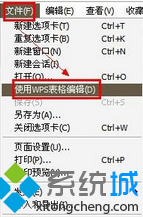 Excel表格编辑