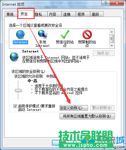 进入“安全”标签页